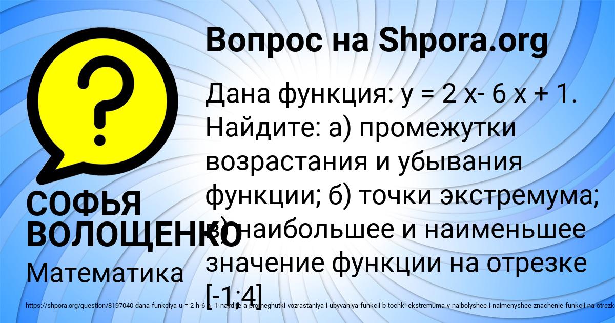 Картинка с текстом вопроса от пользователя СОФЬЯ ВОЛОЩЕНКО